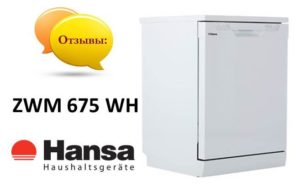 Κριτικές για το πλυντήριο πιάτων Hansa ZWM 675 WH