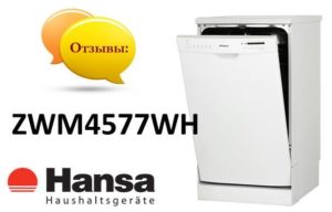 Vélemények a Hansa ZWM4577WH mosogatógépről