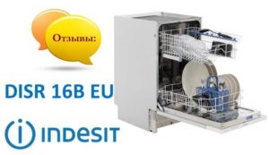 Mga review ng mga dishwasher Indesit DISR 16B EU