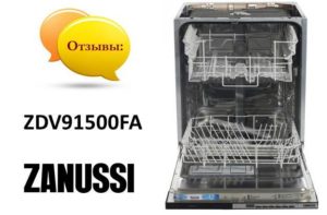 Vélemények a Zanussi ZDV91500FA mosogatógépekről