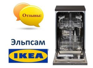 Reviews of Elpsam dishwashers