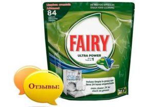 Recenzii despre tabletele pentru mașina de spălat vase Fairy