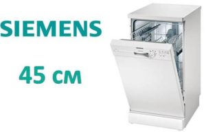 Review of built-in dishwashers Siemens 45 cm