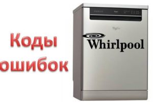 Felkoder för Whirlpool diskmaskin