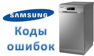 Errori lavastoviglie Samsung