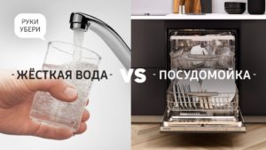 Úroveň tvrdosti vody v Moskvě pro myčku nádobí