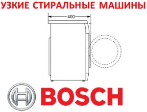 Mesin basuh Bosch muat depan sempit