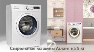 Gjennomgang av Atlant vaskemaskiner 5 kg