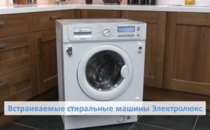Electrolux built-in washing machines