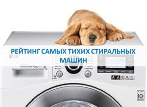 En sessiz çamaşır makinelerinin değerlendirmesi