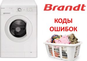 Erreurs de la machine à laver Brandt
