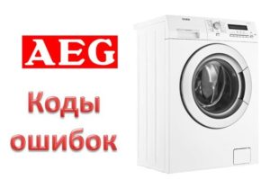 Kod ralat untuk mesin basuh AEG