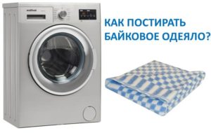 Kā mazgāt flaneleta segu veļas mašīnā