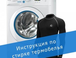 Praní termoprádla v pračce