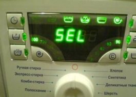 שגיאת SEL במכונת הכביסה של אטלנט