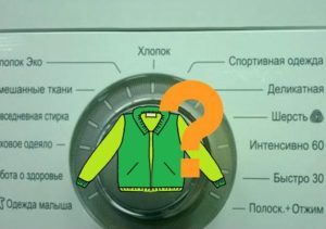 Quel mode utiliser pour laver une veste dans une machine à laver LG ?