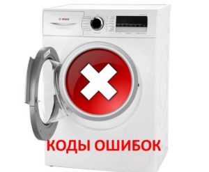 Bosch Maxx 5 washing machine errors