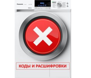 Códigos de erro da máquina de lavar Panasonic