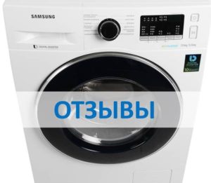 Reviews of Samsung washer and dryer