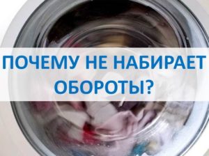 Samsung-Waschmaschine schleudert beim Schleudern nicht