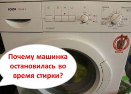 A máquina de lavar roupa Bosch para durante a lavagem