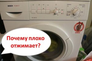 Bosch-Waschmaschine schleudert nicht richtig