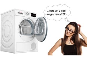 Cons of Bosch washing machines
