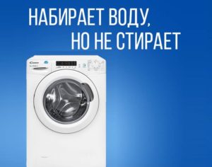 A cukorka mosógép megtelik vízzel, de nem mos