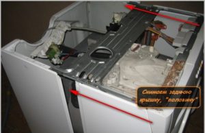 Cum să scoți peretele din spate la o mașină de spălat Electrolux?