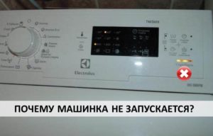Electrolux tvättmaskin startar inte