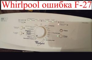 Error F27 in Whirlpool washing machine
