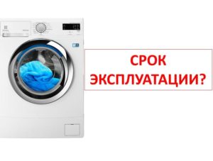 Durata de viață a unei mașini de spălat rufe Electrolux