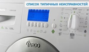 Defecțiunile mașinii de spălat Ardo