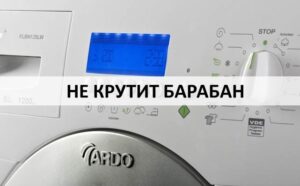 Ardo-Waschmaschine dreht die Trommel nicht