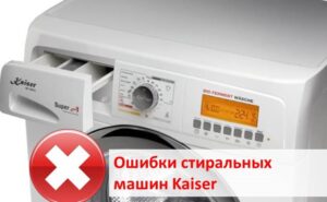 Kaiser washing machine errors