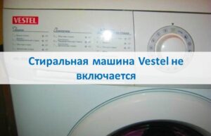 Vestel vaskemaskine tænder ikke