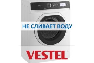 מכונת כביסה Vestel אינה מנקזת מים