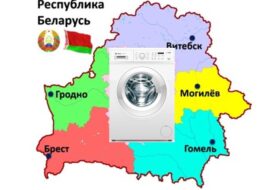 Vaskemaskiner laget i Hviterussland