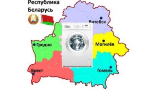 Waschmaschinen hergestellt in Weißrussland