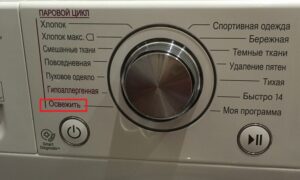 Modul de reîmprospătare cu abur în mașina de spălat