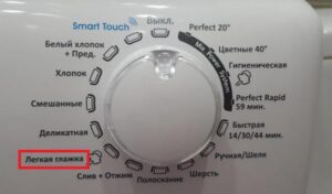 Funcție ușoară de călcat în mașina de spălat