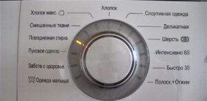 Modalità “Lavaggio quotidiano” in lavatrice