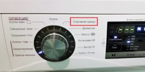 Programme vêtements de sport dans la machine à laver LG