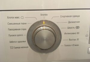 Program bumbac în mașina de spălat LG