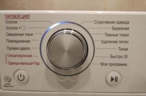 Configurarea programului meu într-o mașină de spălat LG