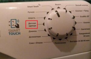 Programang "hugasan ng mga bata" sa washing machine