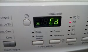 Какво означава Cd на пералня със сушилня LG?