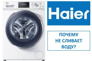 Haier-Waschmaschine läuft nicht ab