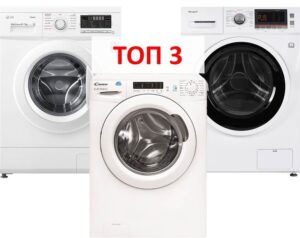 TOP 3 biudžetinės skalbimo mašinos su džiovyklomis