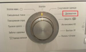 Modalità lavaggio delicato in una lavatrice LG